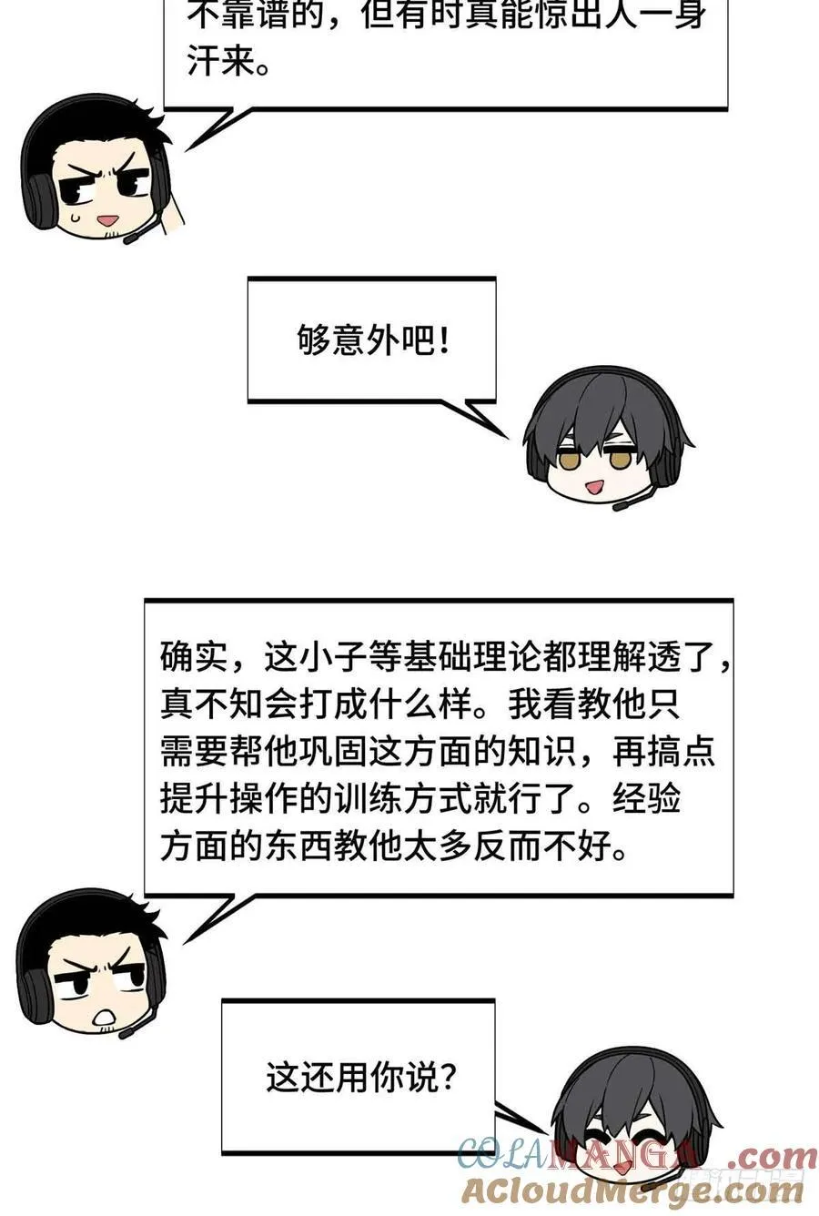 第170话 切磋42