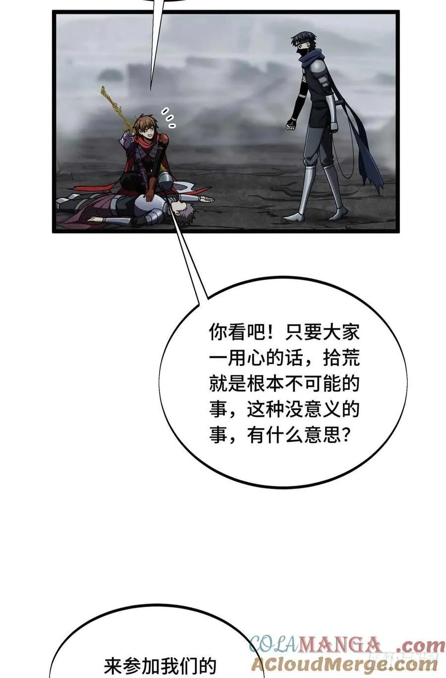 第178话 新的挑战33