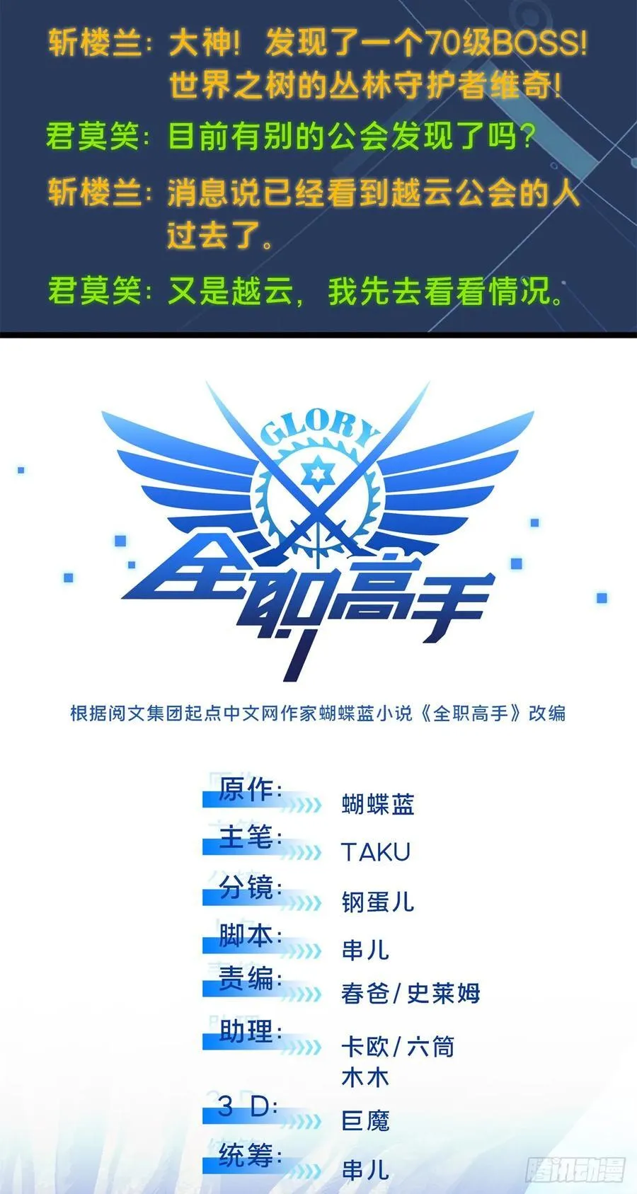 第177话 来合作吧！1