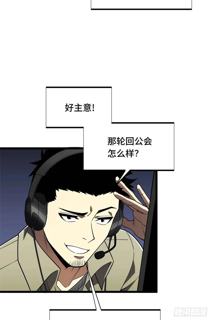 第165话 无敌最俊朗4