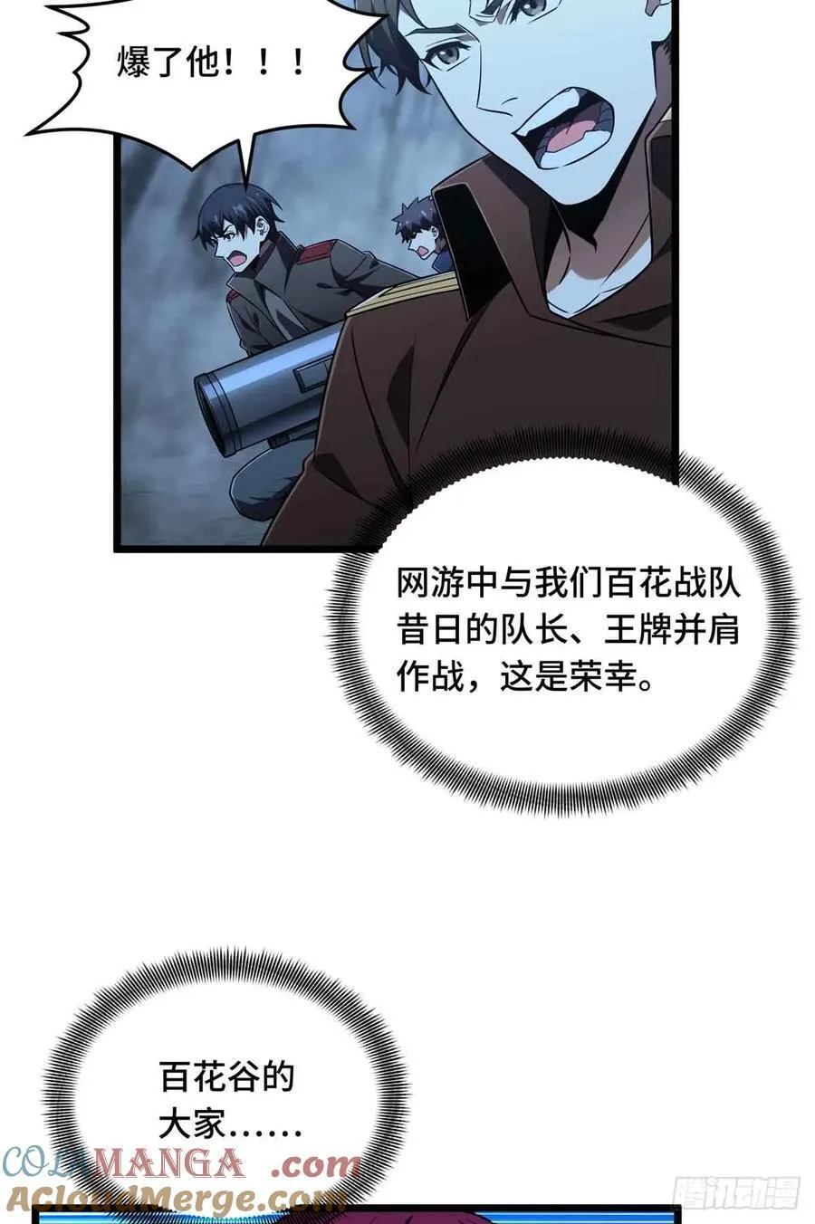 第166话 张佳乐9