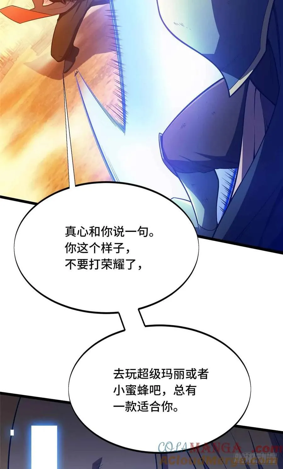 第157话 嘉世完了24