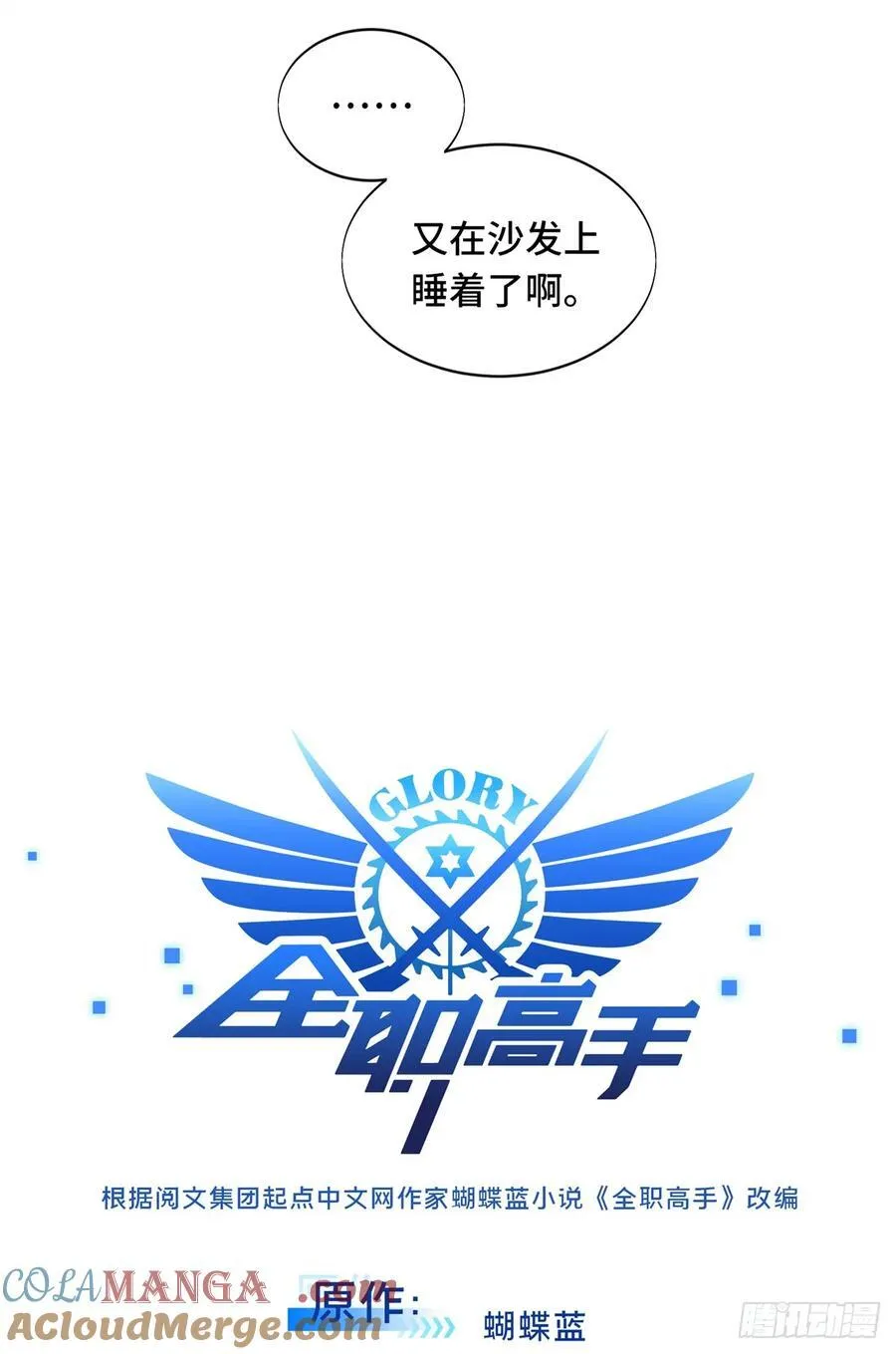 第25话 荣耀，太简单了！4