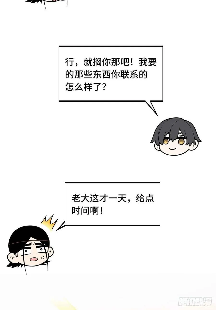 第158话 悬赏28