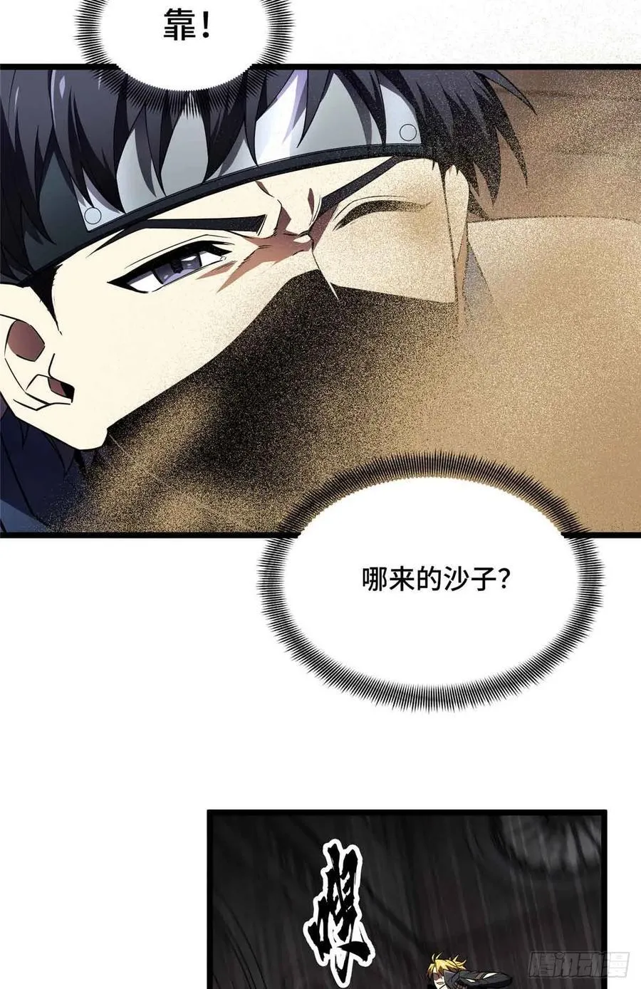 第175话 影舞之心31