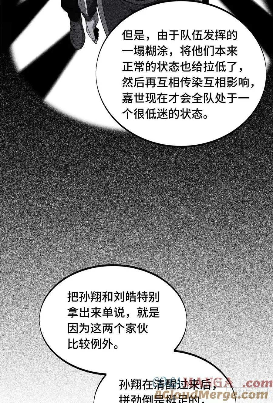 第170话 切磋18