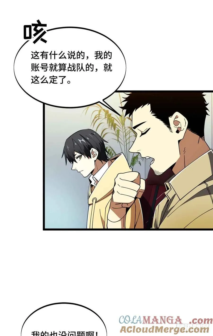 第174话 规范的道路27