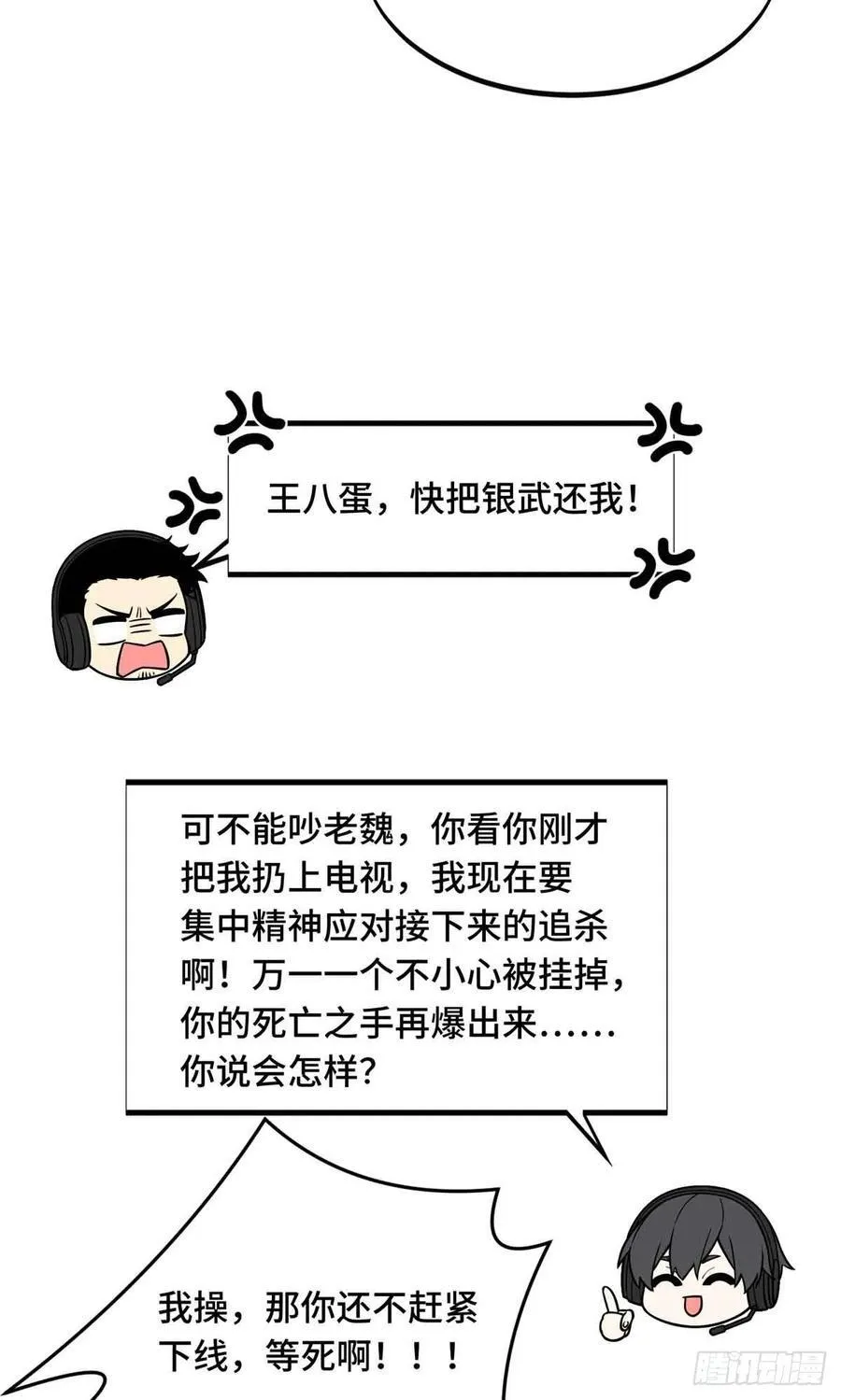 第161话 老魏34