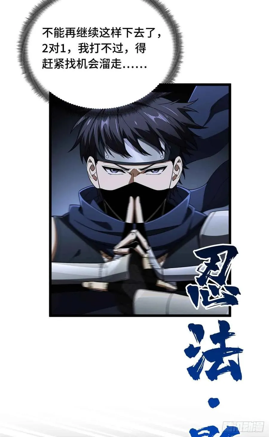 第175话 影舞之心38