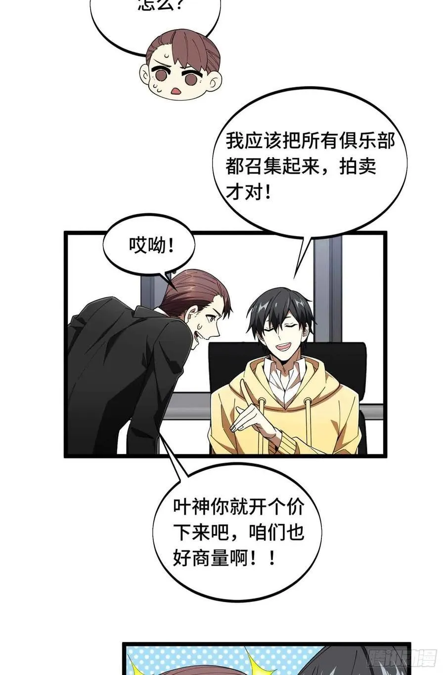 第173话 到访轮回40