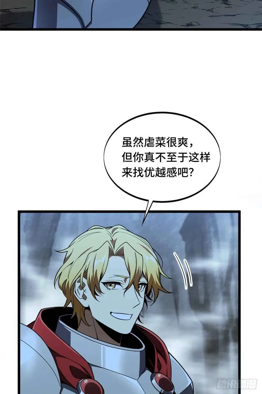 第165话 无敌最俊朗53