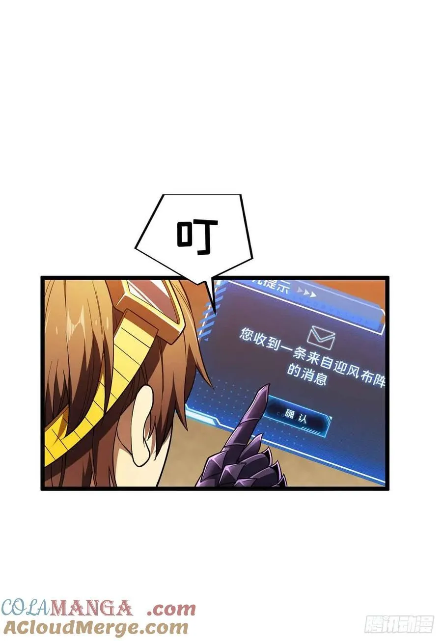第163话 千机伞50级6