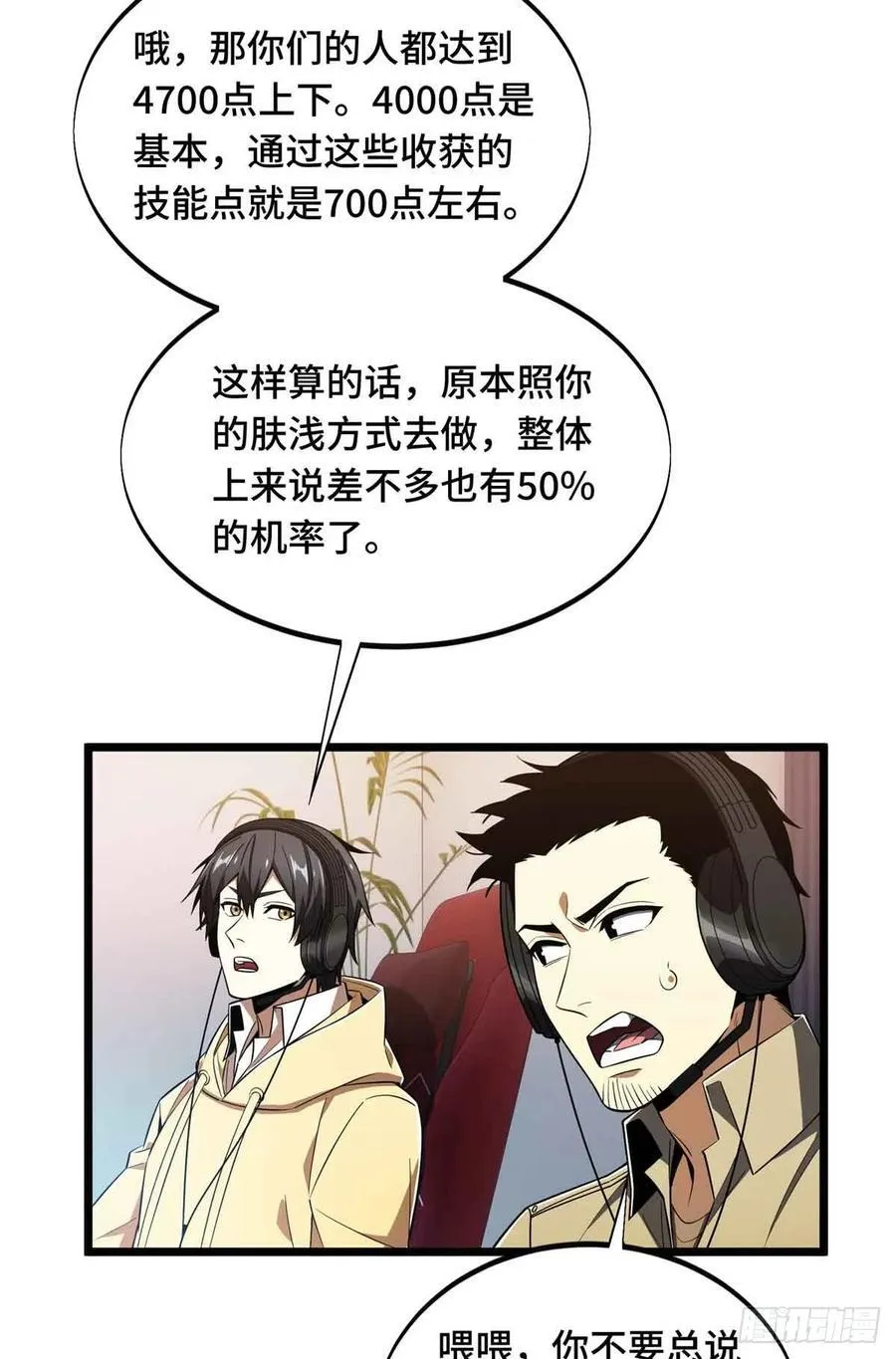 第172话 研究的极限38