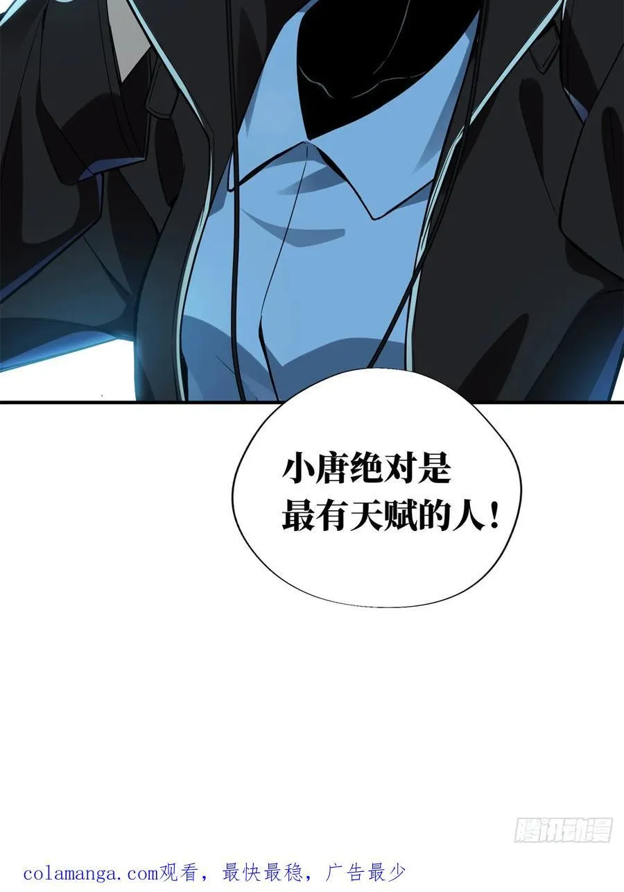第25话 荣耀，太简单了！41