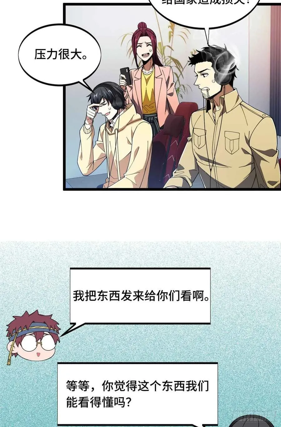第172话 研究的极限31