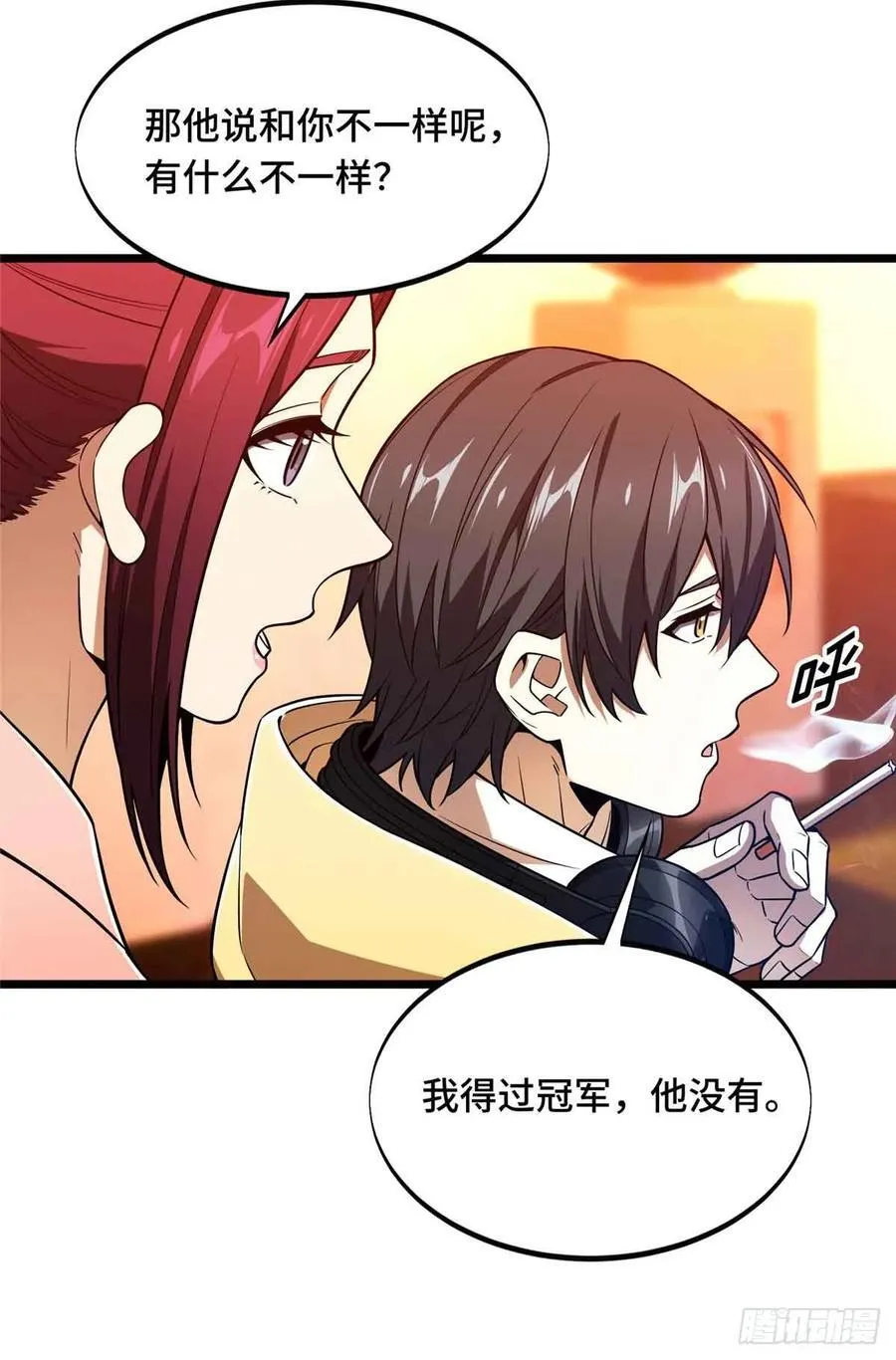 第167话 到底什么目的40