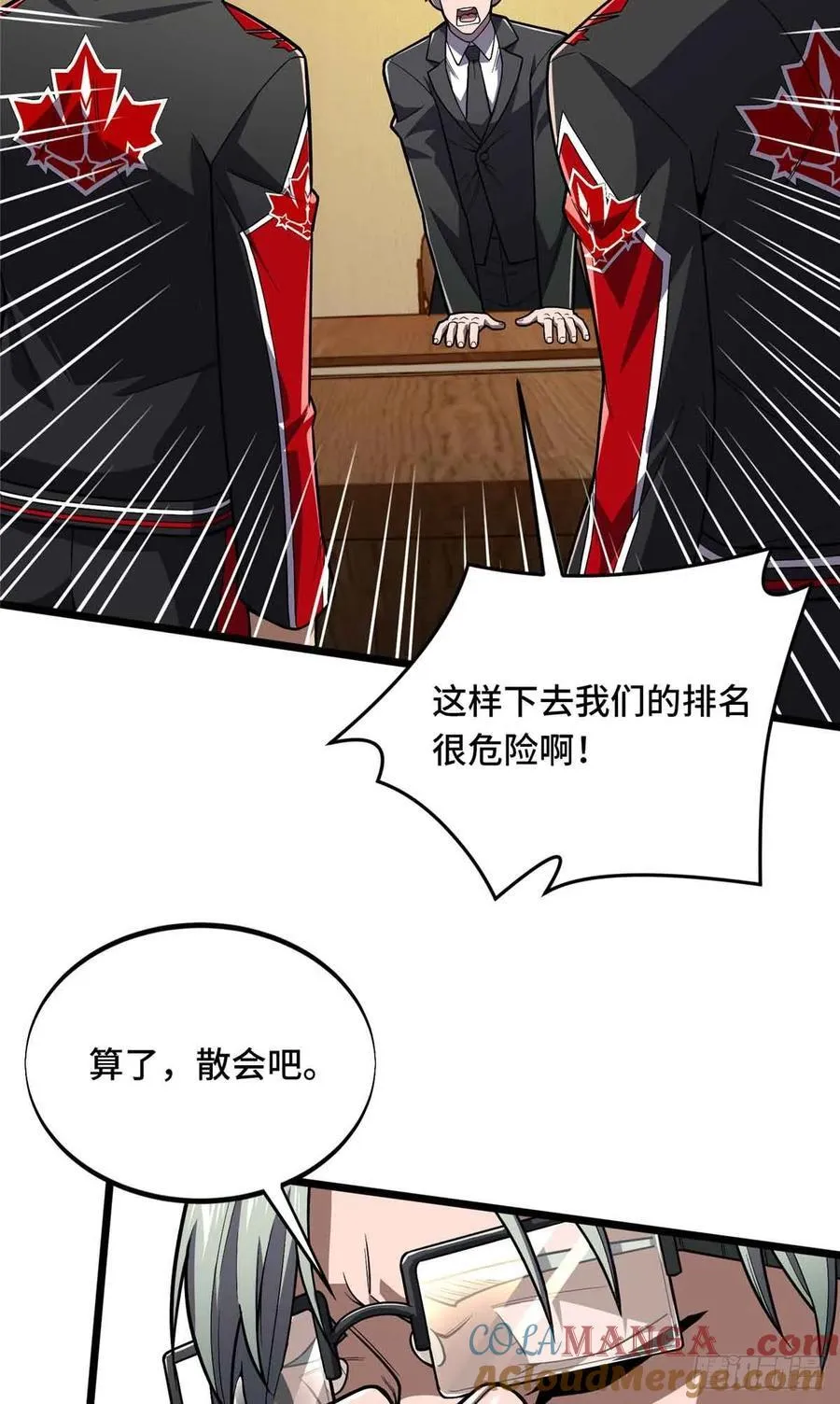 第158话 悬赏33