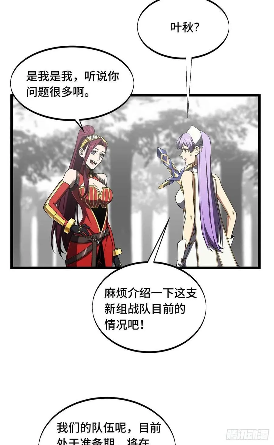 第168话 偷偷溜来的牧师47