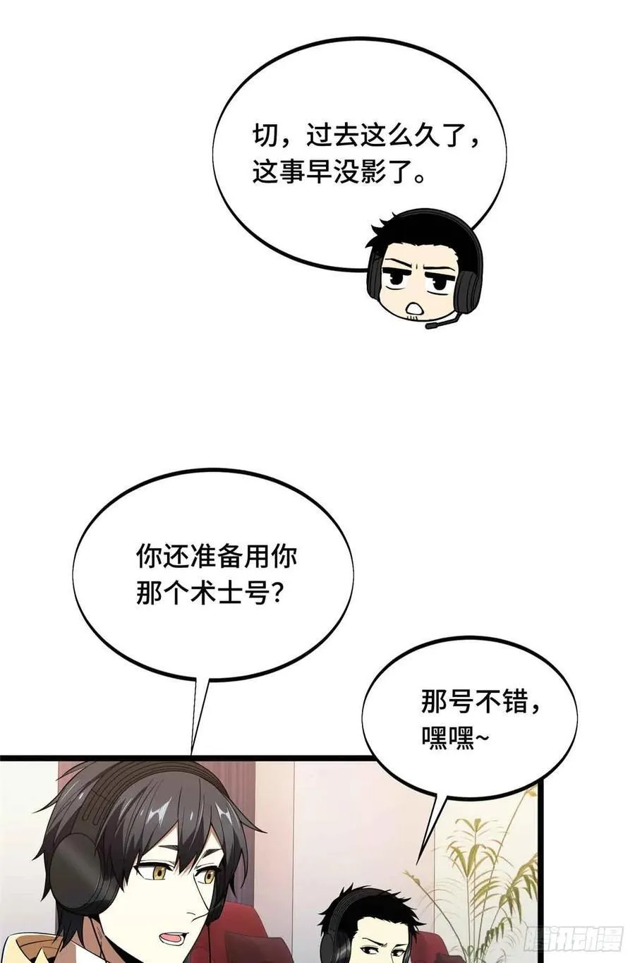 第172话 研究的极限40