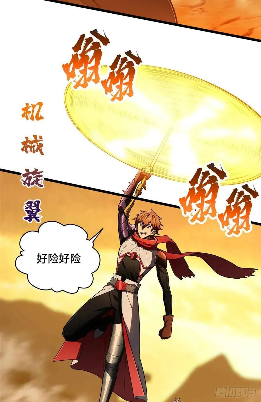 第159话 远古大神26