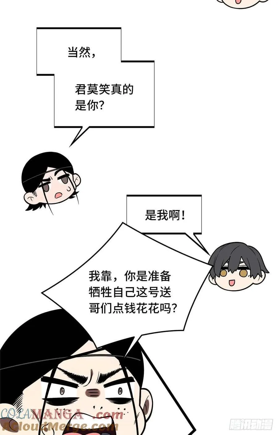 第158话 悬赏9