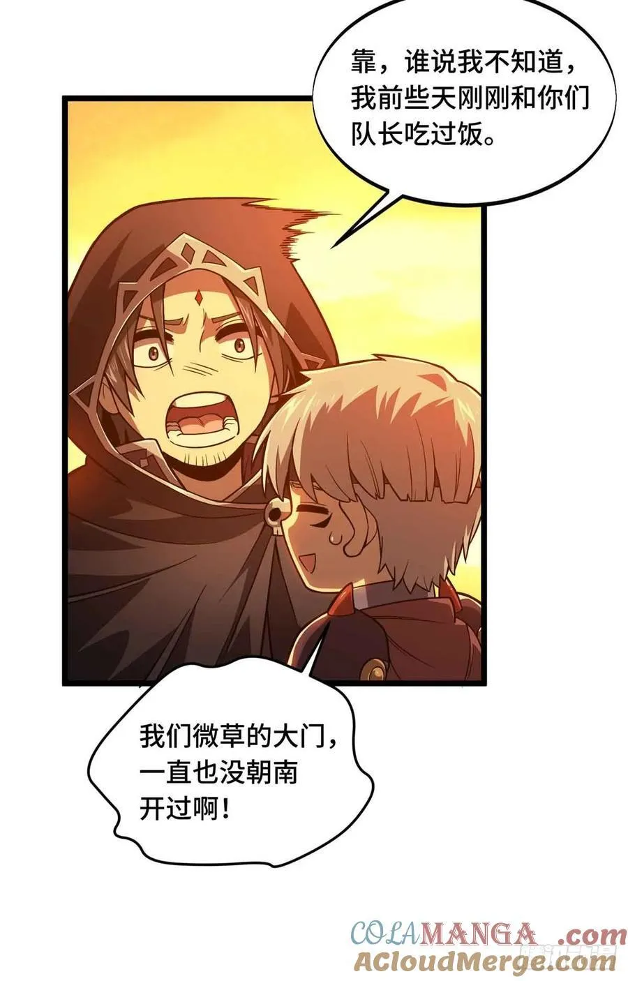 第160话 后面有人30