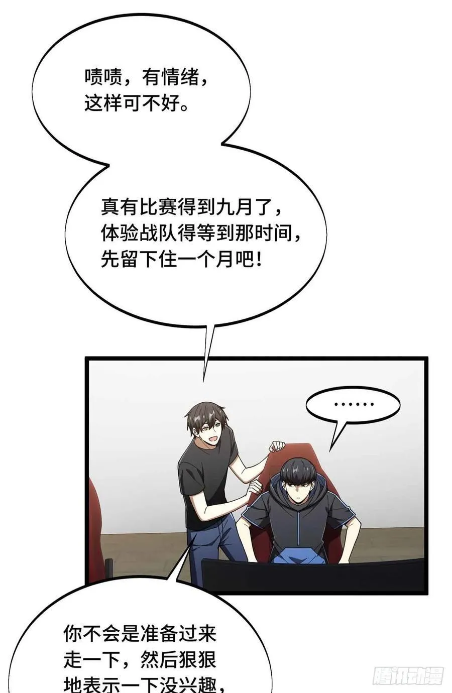 第178话 新的挑战44