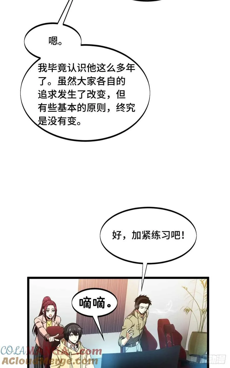 第172话 研究的极限24