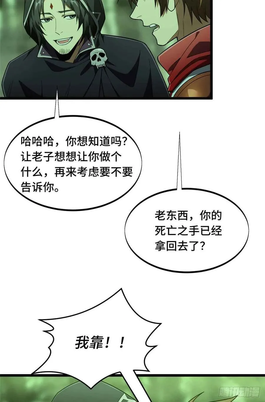 第164话 没下限的竹杠46