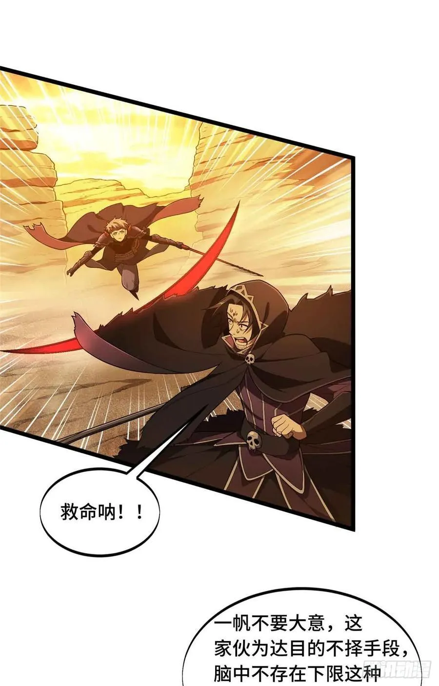 第160话 后面有人19