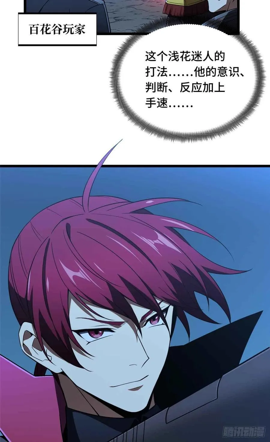 第165话 无敌最俊朗47
