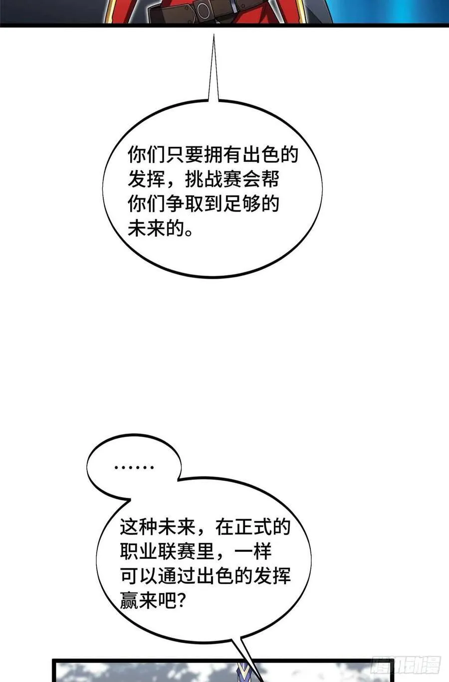 第169话 初定六人1