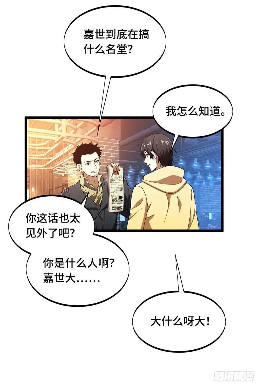 第170话 切磋1