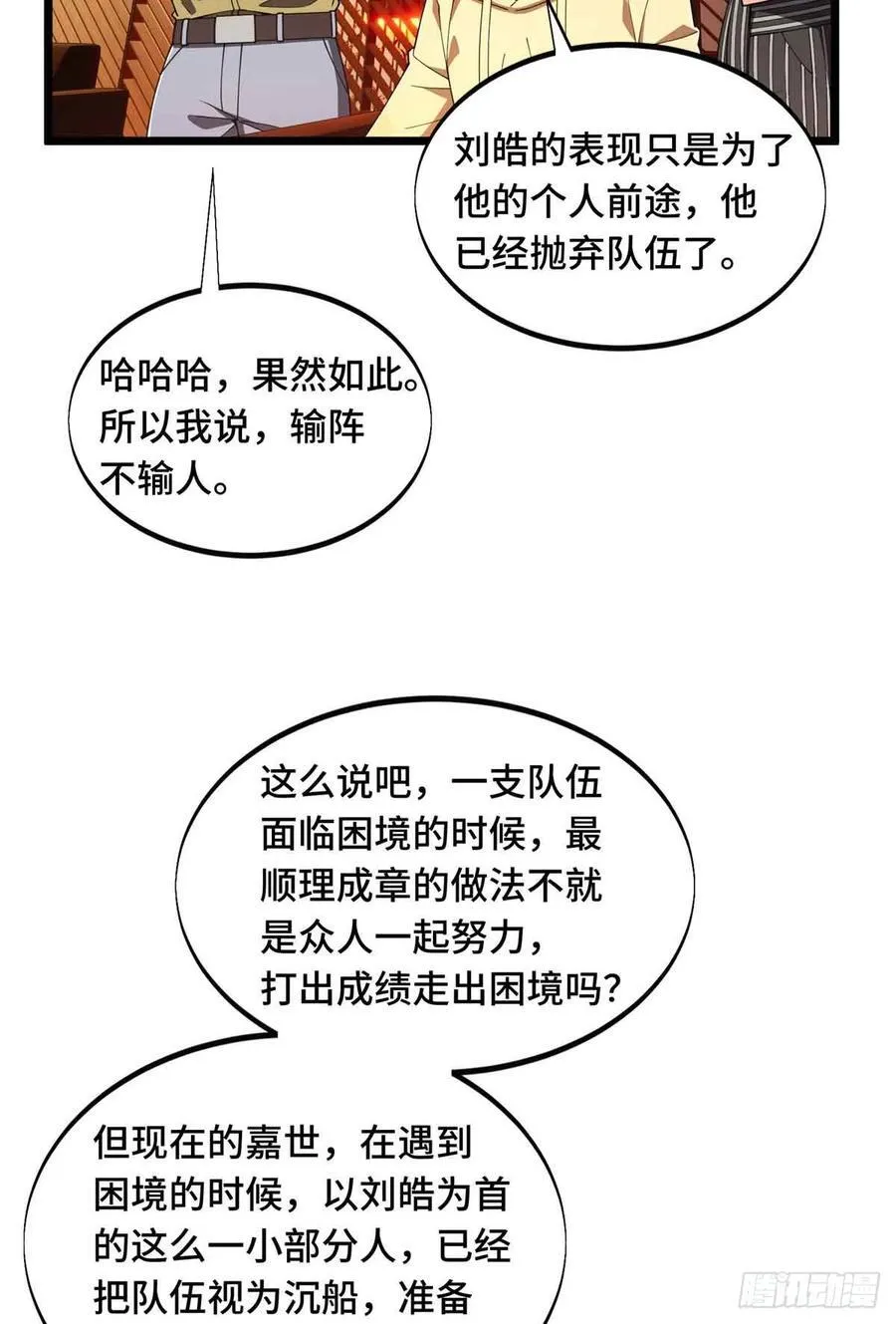 第170话 切磋20