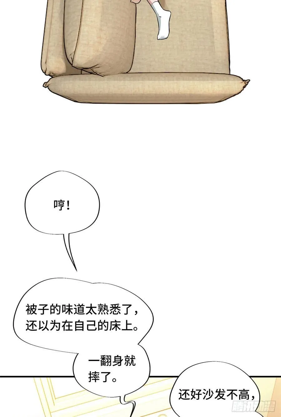 第25话 荣耀，太简单了！13