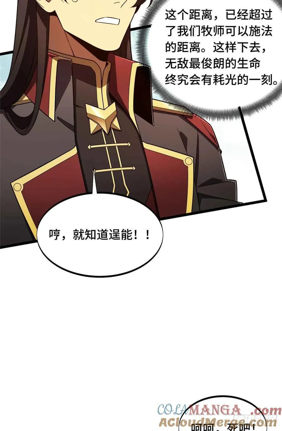 第168话 偷偷溜来的牧师3