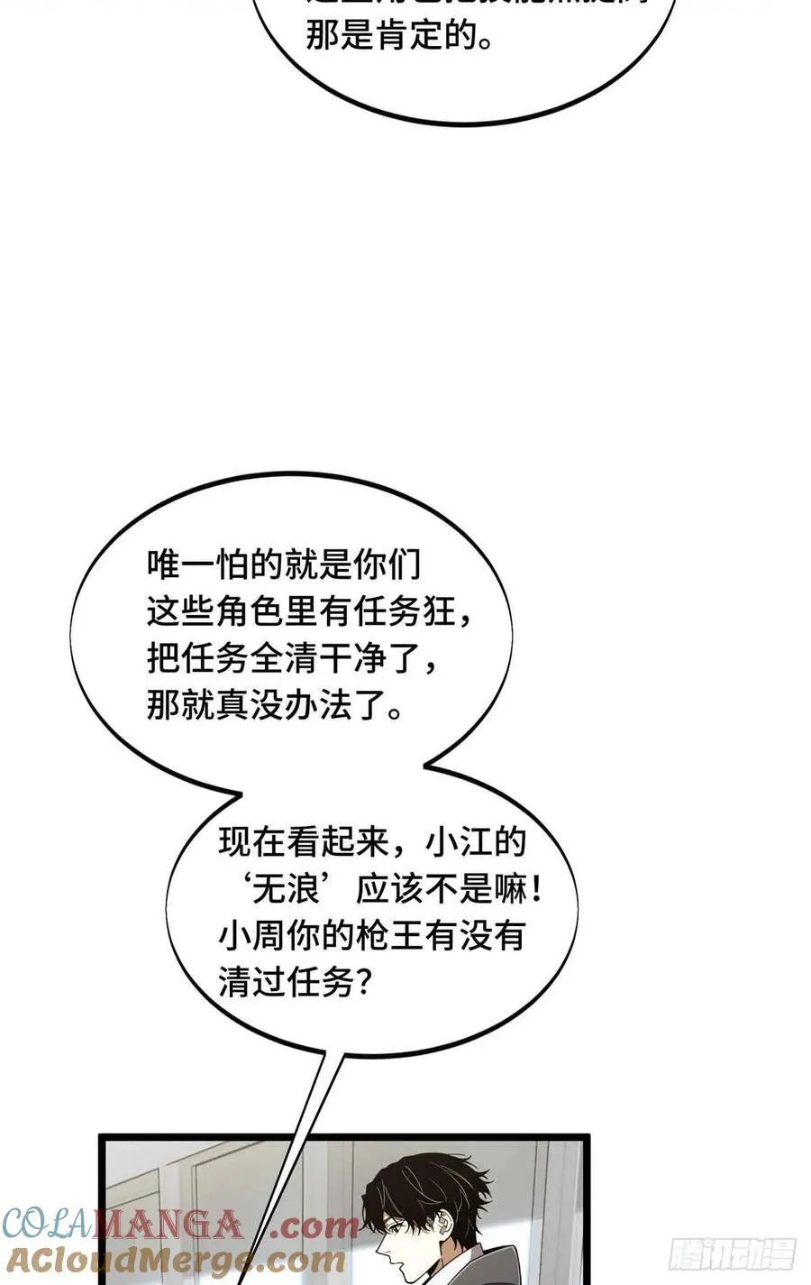 第173话 到访轮回30