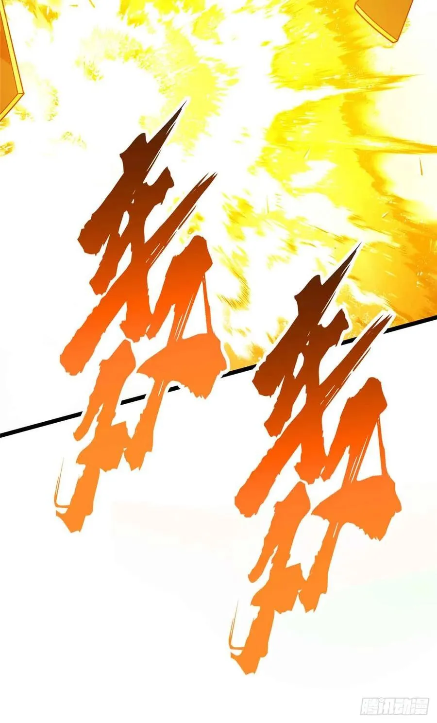 第159话 远古大神23