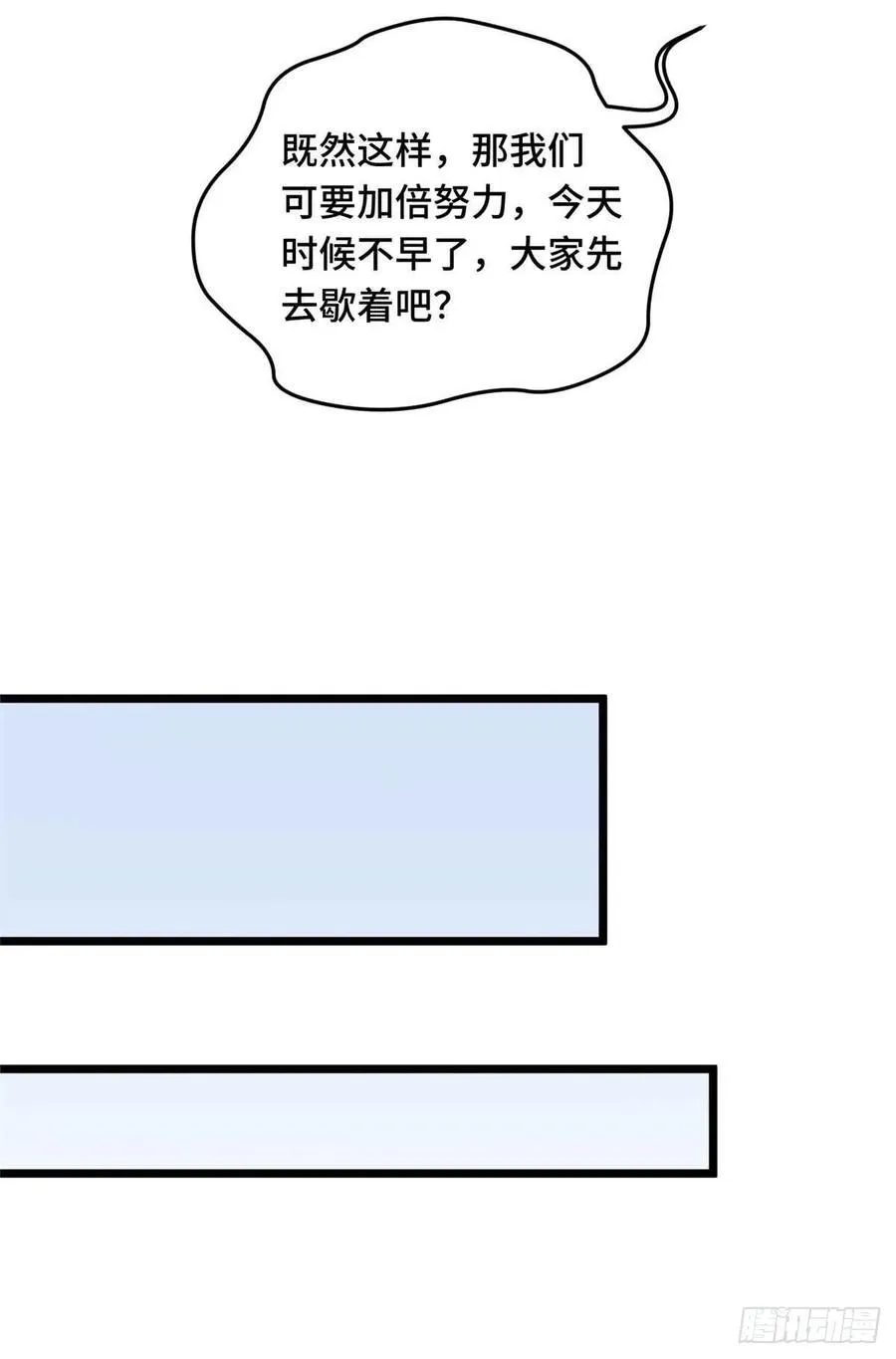 第170话 切磋28
