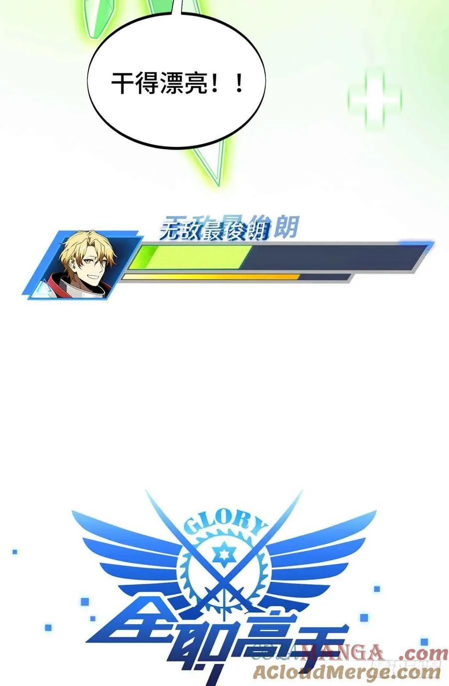 第168话 偷偷溜来的牧师6