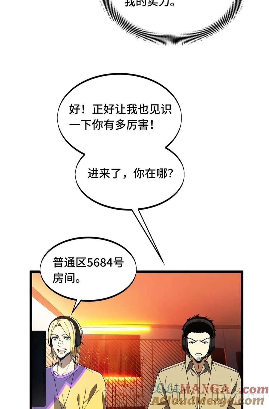 第170话 切磋30