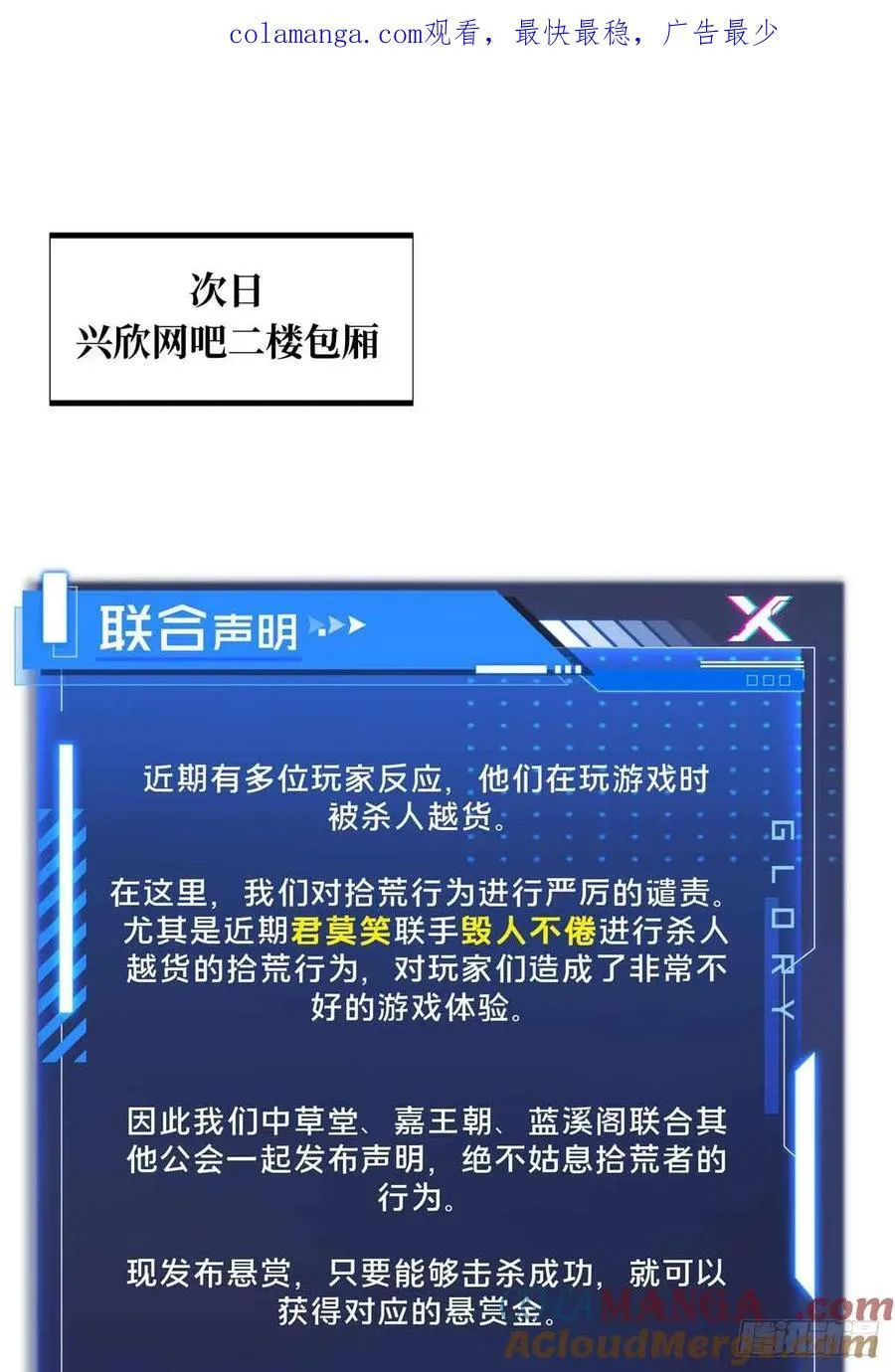 第157话 嘉世完了45