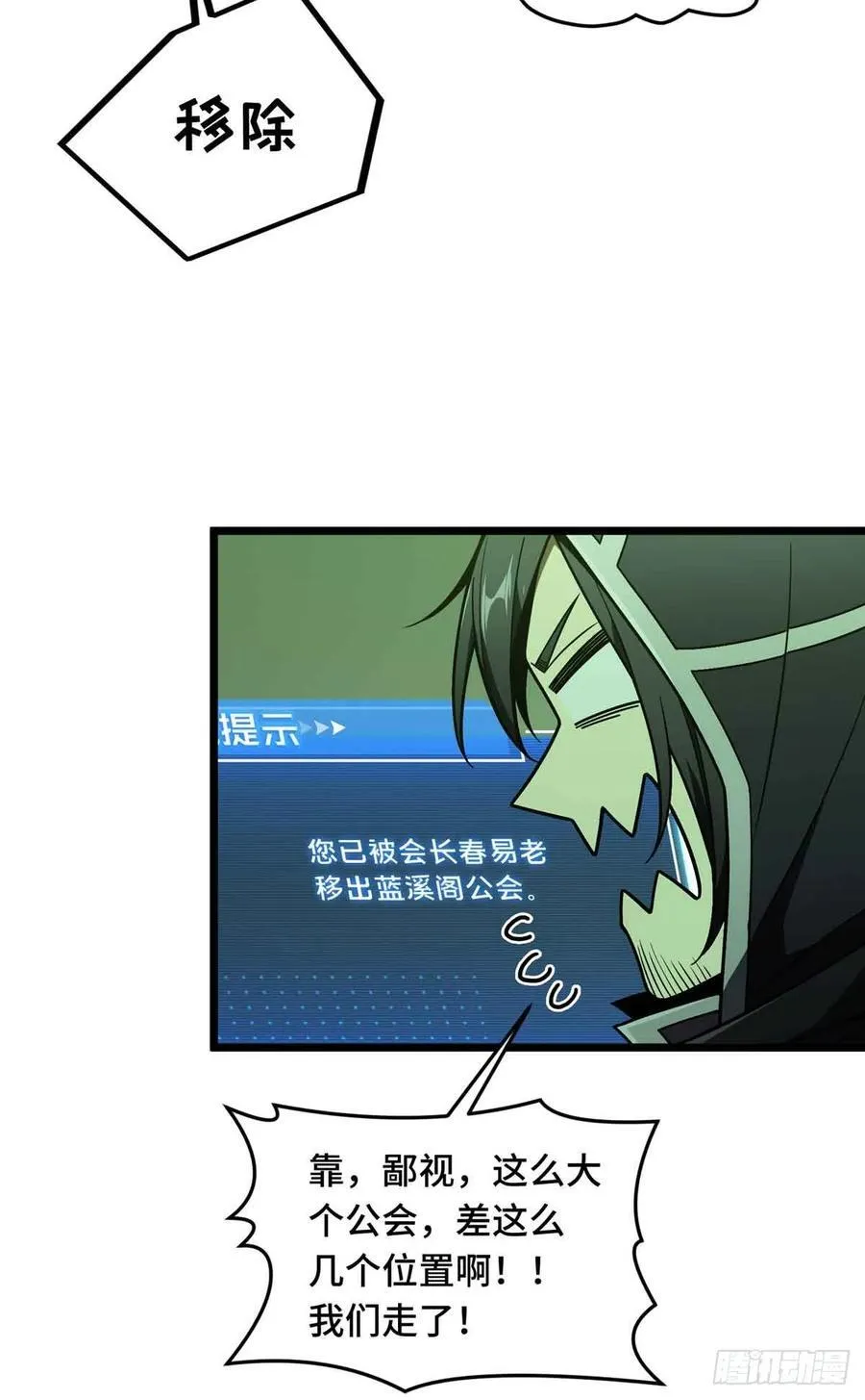 第164话 没下限的竹杠37