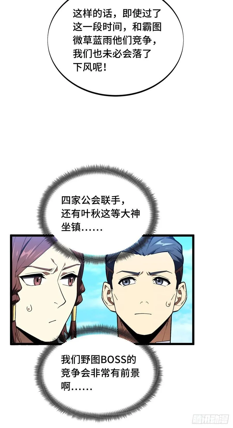第177话 来合作吧！16