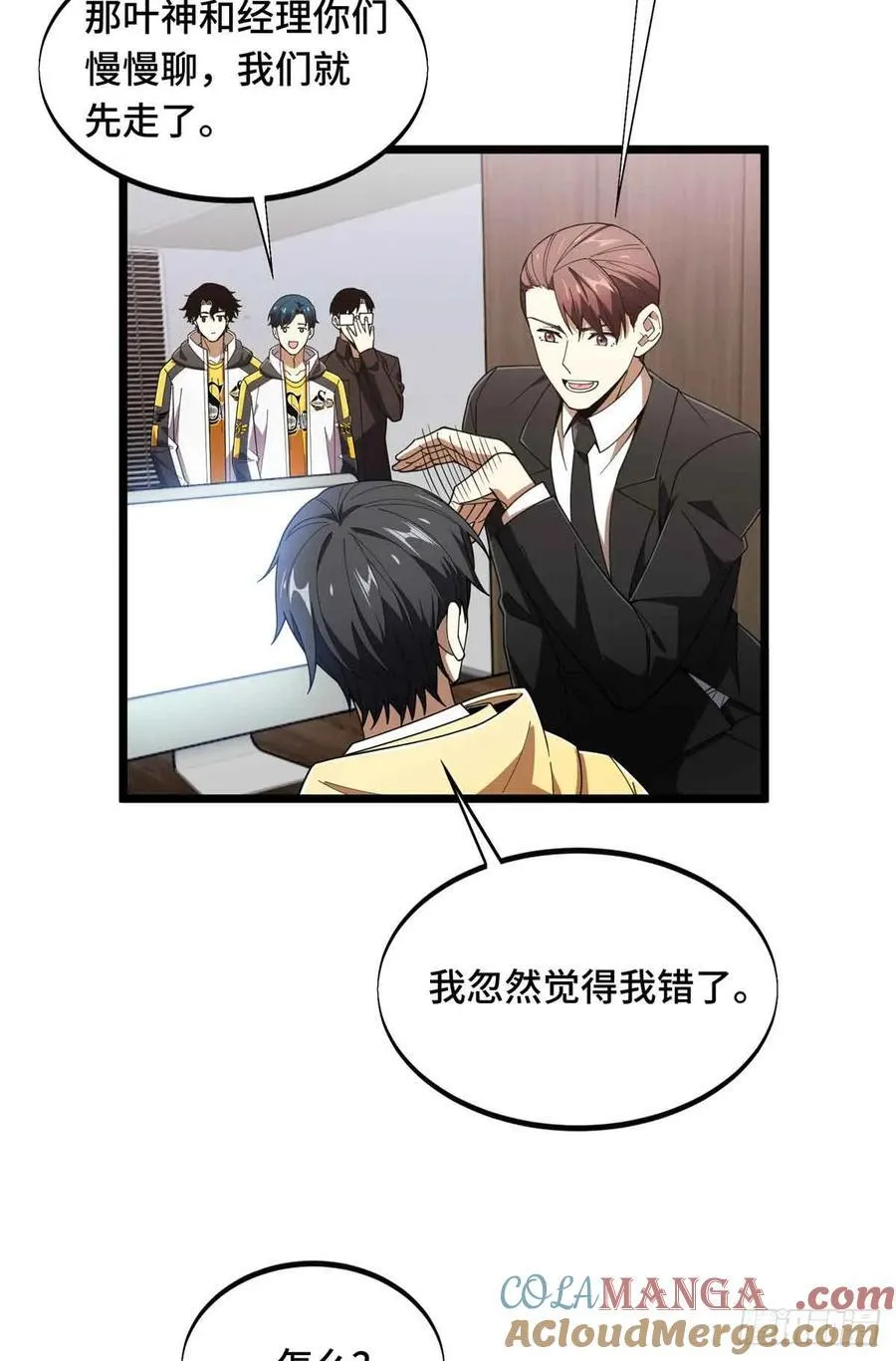 第173话 到访轮回39