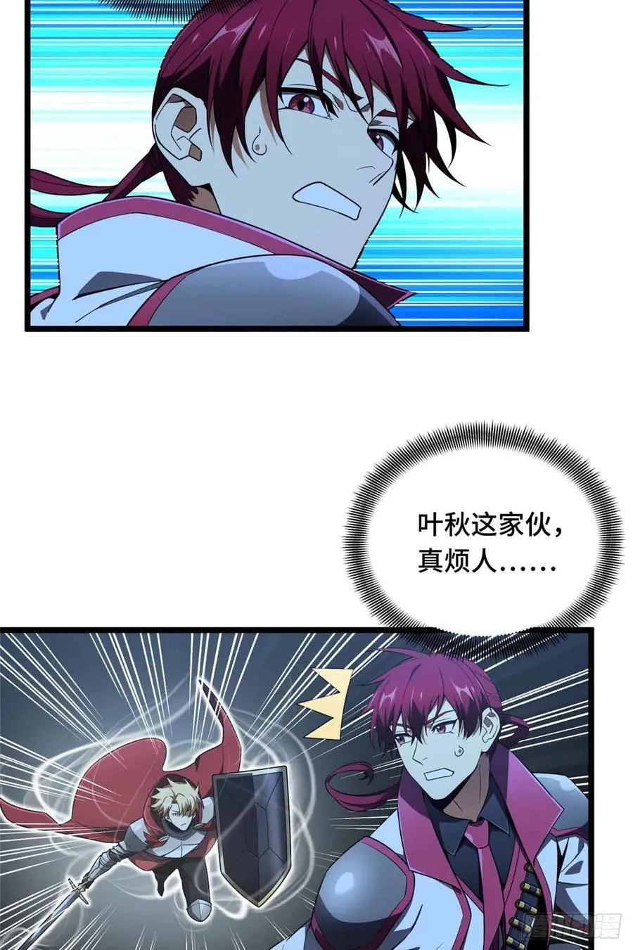 第166话 张佳乐10