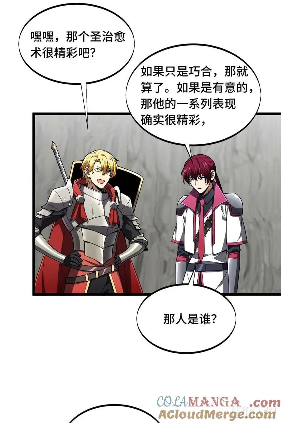 第168话 偷偷溜来的牧师21