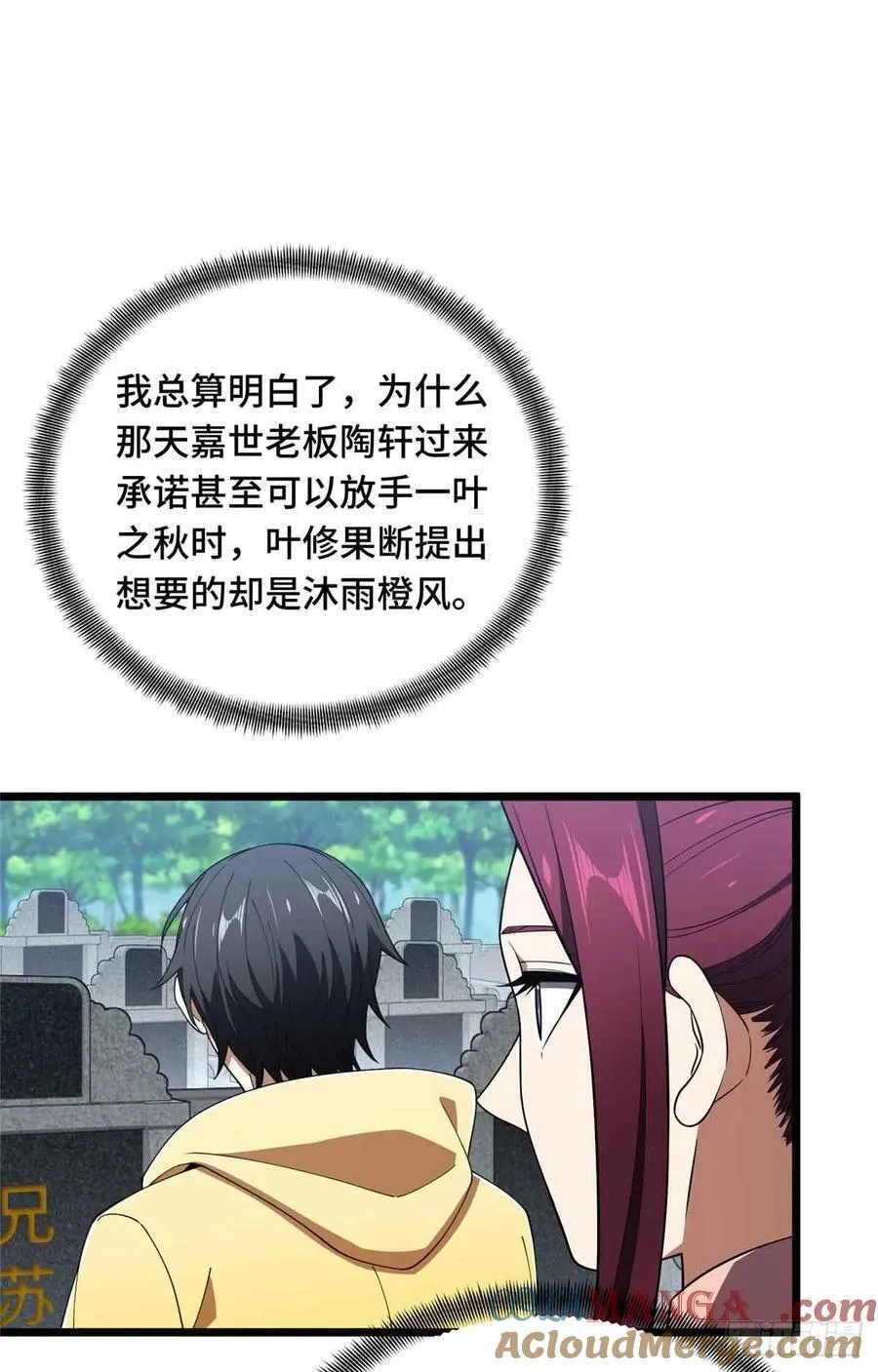 第171话 苏沐秋36