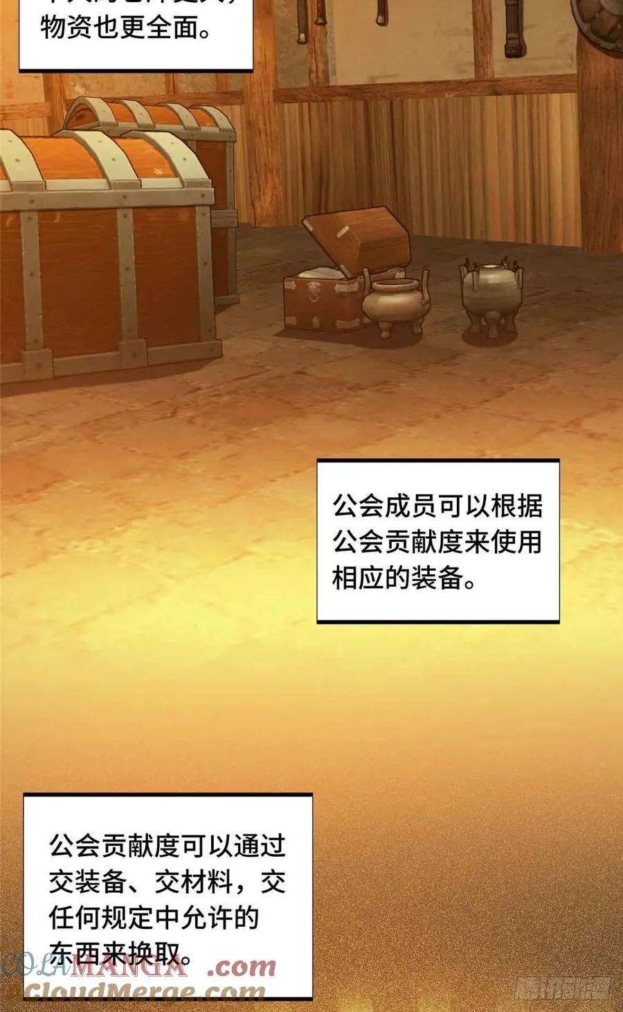 第162话 挑战赛36