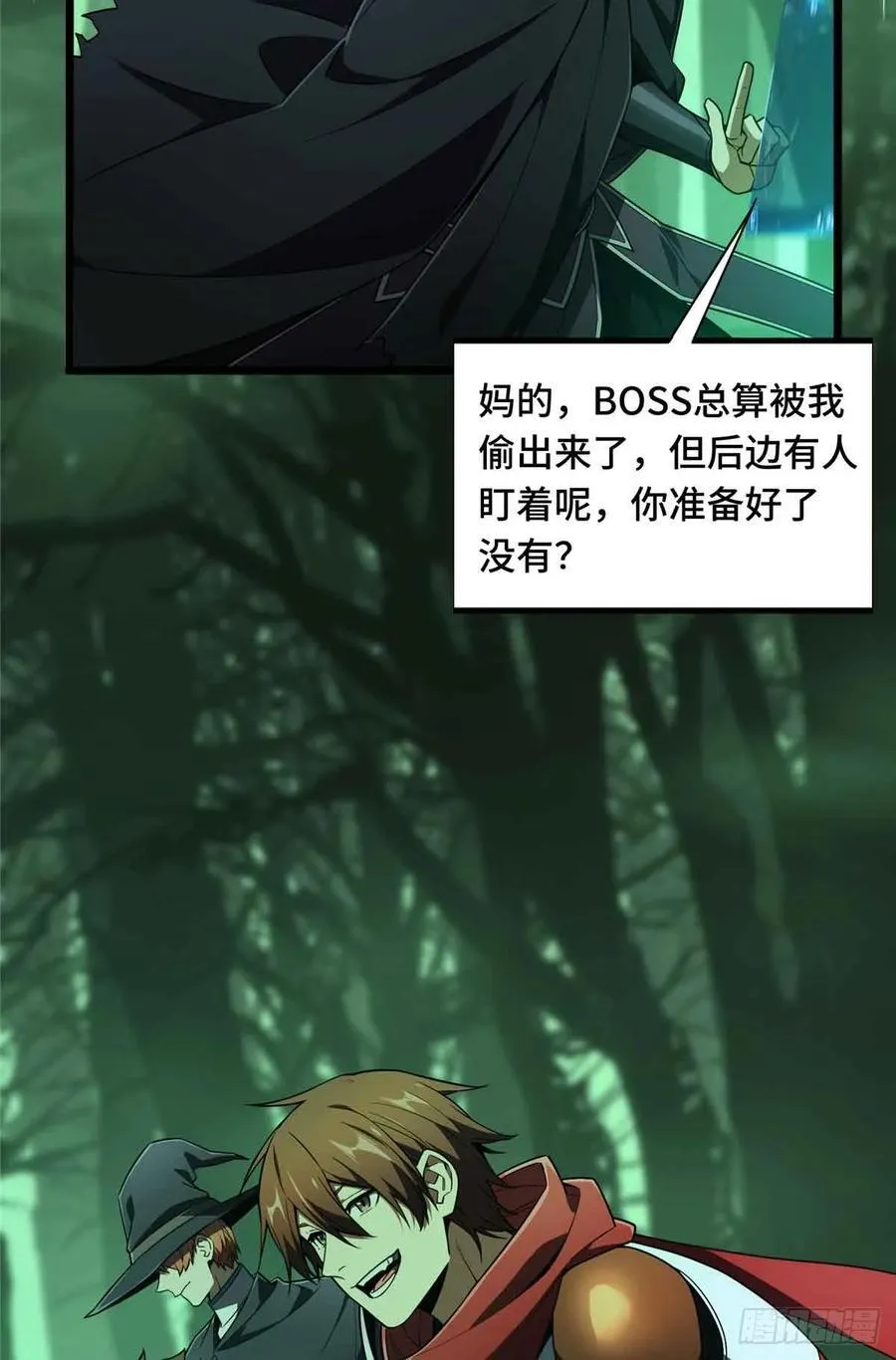 第163话 千机伞50级47